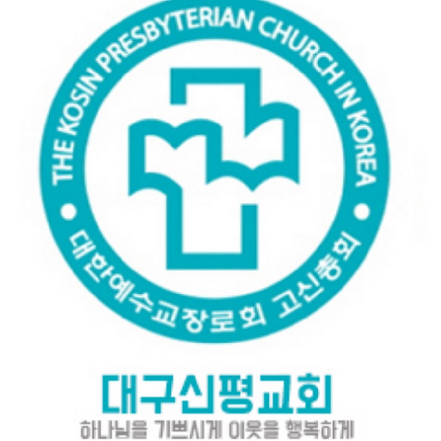 대구신평교회 - YouTube 대구신평교회