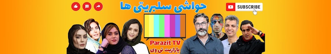 parazit tv پارازیت تی وی