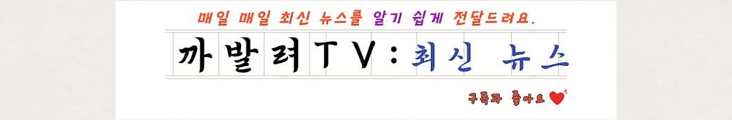 까발려TV