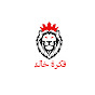 فكرة خالد