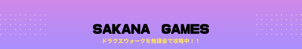 sakana games