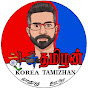 KOREA TAMIZHAN