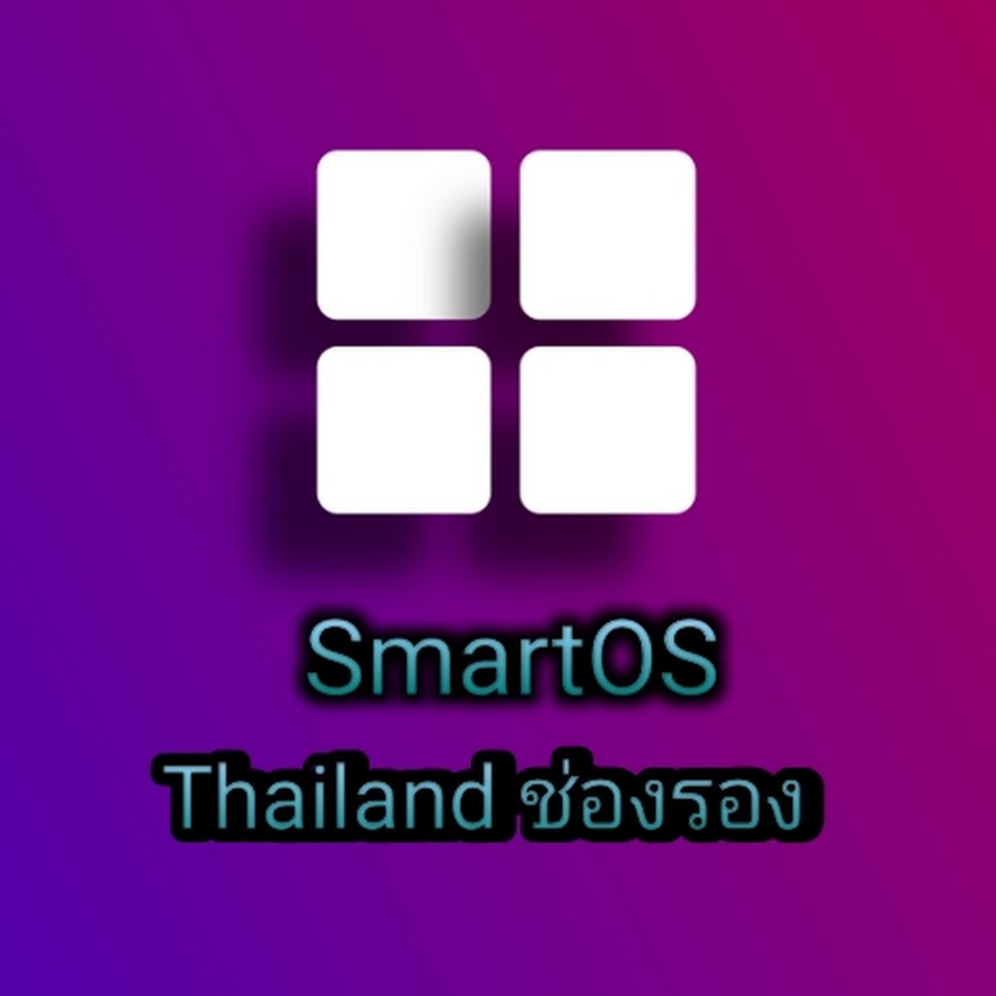 Ready go to ... https://www.youtube.com/channel/UC4DjAs6N8JKepI-VvWgxJKw [ SmartOS Thailand à¸à¹à¸­à¸à¸£à¸­à¸]