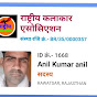 Anil kumar ji officel