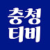 연세중앙교회 충성된청년회