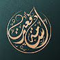 ETQAN - القرآن الكريم TV