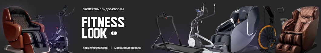 FitnessLook онлайн-гипермаркет тренажеров No1