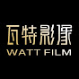 瓦特影像WattFilm