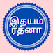 Ithaiyam Rathna