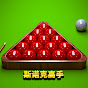 Snooker China