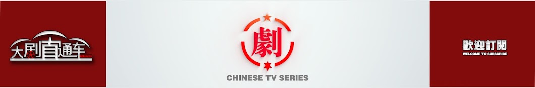 Chinese TV Series