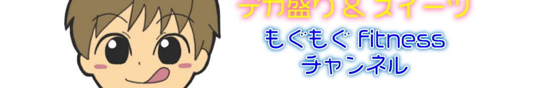 もぐもぐcafeスイーツ&ダイエット