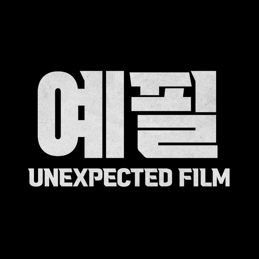 예상치 못한 필름 @unexpectedfilm