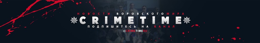 CrimeTimeRU Banner