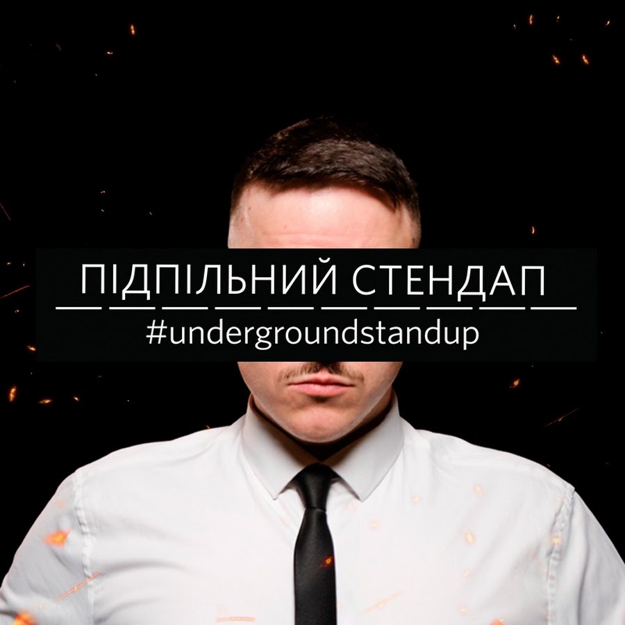 Підпільний Стендап @undergroundstandup