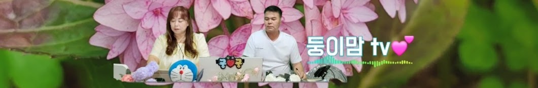 둥이맘tv(요있네💕) 일 pm 4시🧚