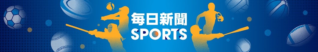 毎日新聞SPORTSチャンネル【公式】