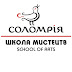 logo Школа мистецтв Соломрія