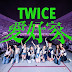 TWICE愛好家