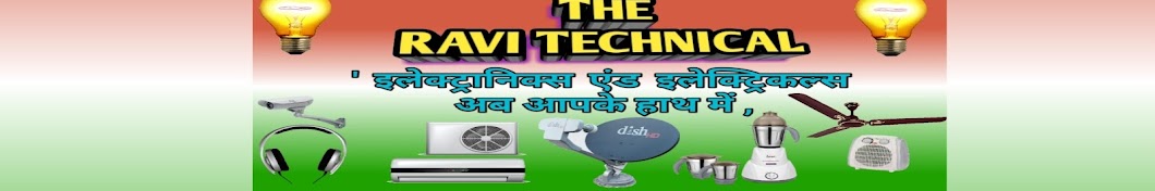 THE RAVI TECHNICAL