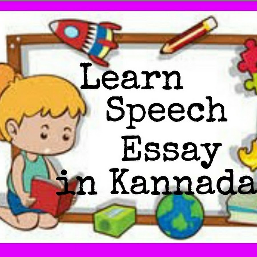 2 minute speech topics in kannada