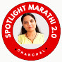 Spotlight Marathi 2.0