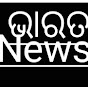 Bharat News odia live 99