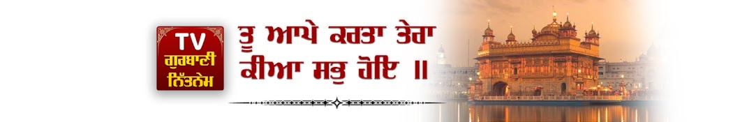 TV Gurbani Nitnem