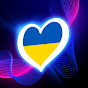 Євробачення Україна | Eurovision Ukraine official