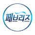 페브리즈 Febreze