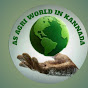 AS AGRI WORLD IN KANNADA 