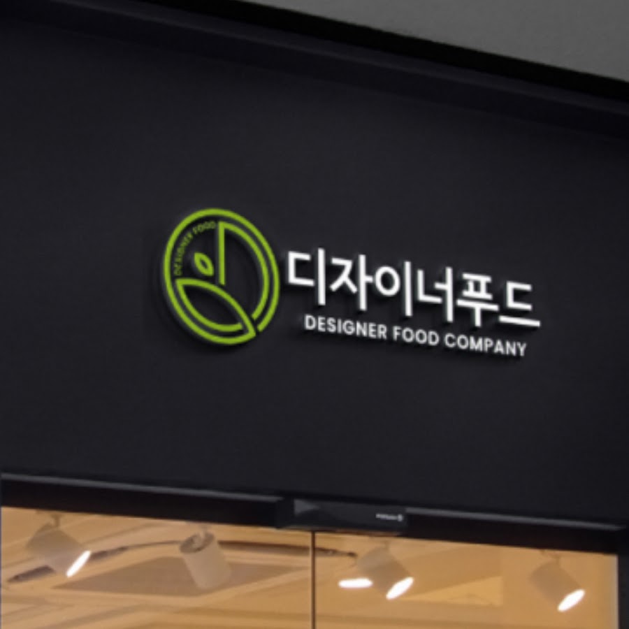 디자이너푸드 - YouTube 디자이너푸드