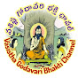 Vasistha Godavari Bhakti Channel