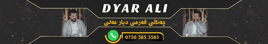 Dyar Ali Banner