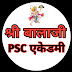 SHRI BALAJI PSC ACADEMY