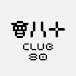 會八十