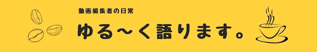 あずま 〜30代から動画編集ビジネスで夢を叶える〜