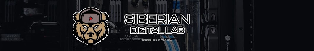 Siberian Digital Lab