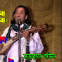 Nazrul Baul