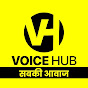 Voice Hub