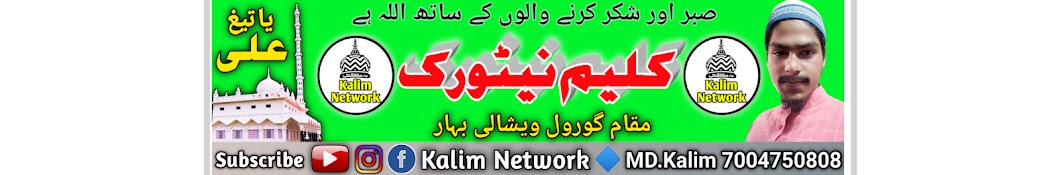 Kalim Network