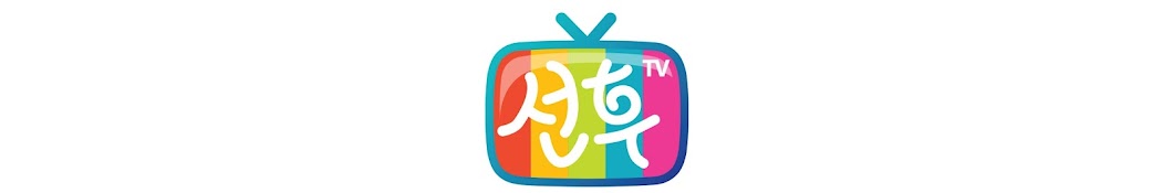 선후TV