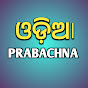 ODIA PRABACHANA 