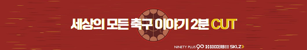 입축구발전위원회