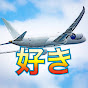 AirplaneHolic Channel