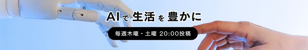 つねちゃんのAIクリエイターハック