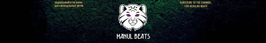 Manul Beats