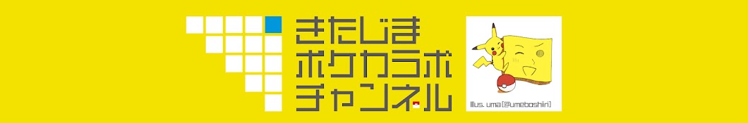 レア度と重量の関係を研究中!!きたじまポケモンカードラボCh.