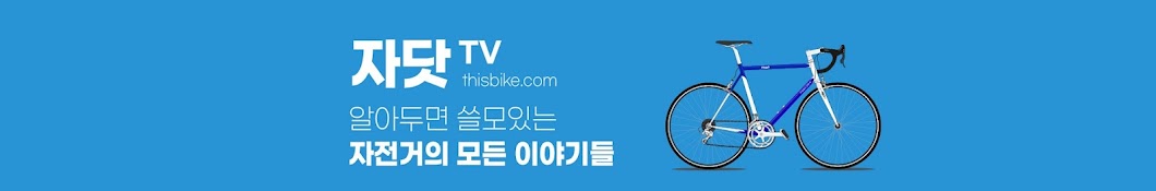 자닷TV