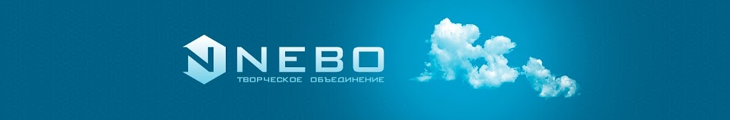 ТВОРЧЕСКОЕ ОБЪЕДИНЕНИЕ NEBO